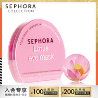 丝芙兰（SEPHORA）眼膜系列 5片装 舒缓滋养紧致滋养补水保湿 莲花水润舒颜眼膜