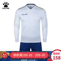 KELME卡尔美足球服套装长袖比赛训练服定制K16Z2004L 白彩蓝 3XL