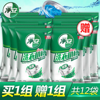 Cleafe 净安 洗衣机槽清洗剂 100g*16包