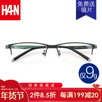 汉（HAN） 眼镜框近视眼镜男款 纯钛半框防辐射护目镜方框商务近视眼镜框架 4866 哑黑色 配依视路睛智轻蓝1.60镜片（0-800度）