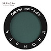丝芙兰（SEPHORA）单色哑光小眼影 系列 墨绿色