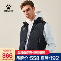 kelme卡尔美 运动羽绒马甲男秋冬 新款训练背心 官方旗舰保暖坎肩3891415 黑色 XL