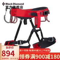 Black Diamond/黑钻/BD 轻攀冰/阿尔卑斯攀登安全带 651063 Fire Red（火红） S