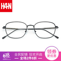 汉(HAN)休闲近视眼镜框架男女款 防蓝光辐射纯钛近视镜框 42002 哑黑 配1.56非球面防蓝光镜片(0-400度)