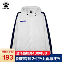 KELME/卡尔美 秋季新款运动外套男复古串标插色跑步风衣36831028 白色 L/175