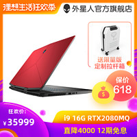  ALIENWARE 外星人 m17 17.3英寸游戏本（i9-8950HK、16GB、512GB+1TB、RTX2080 8G、4K）