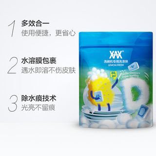 XAX 洗碗机专用三效合一 洗碗块 30块