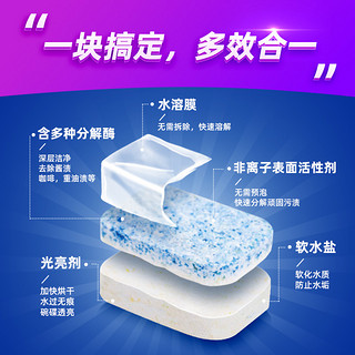 XAX 洗碗机专用三效合一 洗碗块 30块