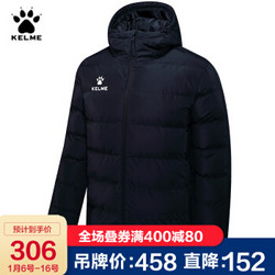 KELME 卡尔美 冬季运动棉衣男户外加厚冬训保暖棉服外套3881405 黑色 4XL