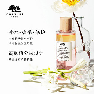 ORIGINS 悦木之源 水仙焕活多效修护精华水 150ml