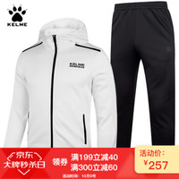 KELME卡尔美秋季休闲运动套装连帽夹克跑步运动服3981513 白/黑 XL