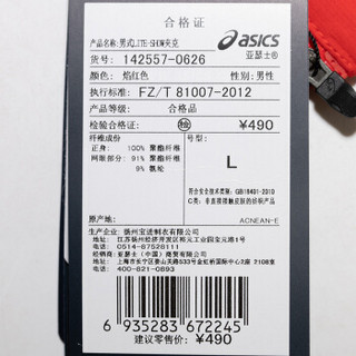 ASICS/亚瑟士  男式梭织保暖夹克 跑步外套 142557-0904 焰红色 XL