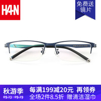 汉（HAN） 眼镜框近视眼镜男款 纯钛半框防辐射护目镜方框商务近视眼镜框架 4866 哑蓝色 配依视路1.60钻晶A3镜片（0-800度）