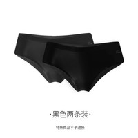 MSGD 女子无痕提臀舒适运动健身内裤冰丝透气 黑色两条装 S