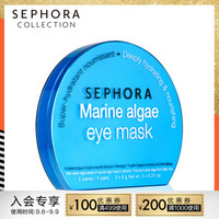 丝芙兰（SEPHORA）眼膜系列 5片装 舒缓滋养紧致滋养补水保湿 海藻补水弹润眼膜