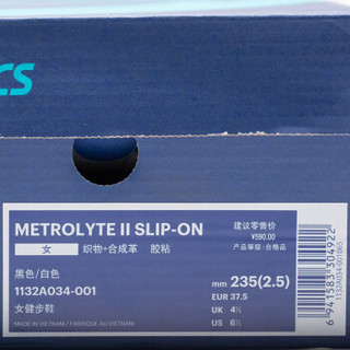 ASICS亚瑟士2019春夏女健步鞋METROLYTE II SLIP-ON 黑色/白色 39