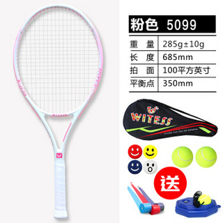 WITESS 网球拍碳纤维男女初学者套装大学生全碳素网球拍（已穿线） W-5068青色单支装网拍