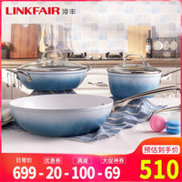 凌丰（LINKFAIR）铝合金锅具套装组合 不易粘炒锅汤锅奶锅 全套厨房炊具 电磁炉煤气灶适用 TZ-BLT6 不粘锅具6件套）