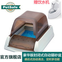 PetSafe贝适安 ScoopFree全自动猫砂盆大号猫沙机自洁式除臭防外溅智能电动免手铲猫厕所 豪华版(封闭式)