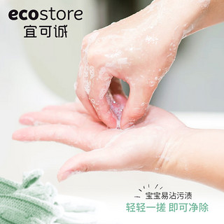 Ecostore 高浓缩无香婴幼儿洗衣液 1L*2瓶