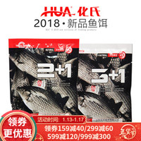 化氏 2018新品鱼饵竞技 黑坑野钓鲫鱼饵料 2+1 3+1新款配方新搭配钓具旗舰 3+1