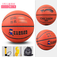 WITESS儿童篮球5号青少年小学生4号幼儿园训练比赛室外耐磨花式蓝球 B5005橘红色【 5号球】