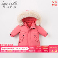 davebella戴维贝拉冬装新品男女童中长款保暖毛领连帽羽绒服 深粉色 110cm(5Y（建议身高100-110cm）)