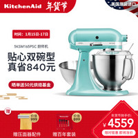 kitchenaid厨师机 进口凯膳怡165多功能ka和面机料理机5QT家用电器 水光蓝