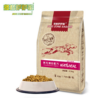 多格萨萨蜜 小型犬粮 牛油果配方 2.5kg 