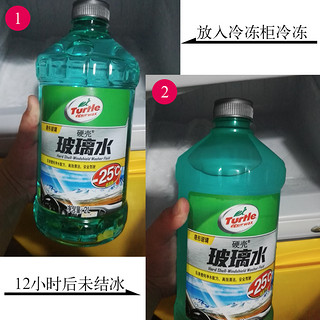 Turtle Wax 龟牌 -10℃ 防冻型车用玻璃水 1.8L