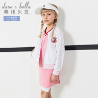 davebella戴维贝拉 DBK9757 2019夏季新款女儿童薄款防晒外套 中大童皮肤衣 白色 110cm(5Y(建议身高100-110cm))