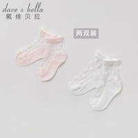 davebella戴维贝拉夏季女儿童镂空透气短袜宝宝弹力袜子【2双装】 白色/粉色 15CM(约4-6岁 建议脚长16-18cm)