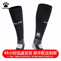 KELME卡尔美足球袜长筒过膝跑步篮球足球比赛训练袜子9876312 黑白 L(42-44)