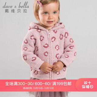 davebella戴维贝拉秋装新款儿童女童雪尼尔连帽外套 幼童宝宝外衣 浅粉色 90cm（3Y(建议身高85-95cm））