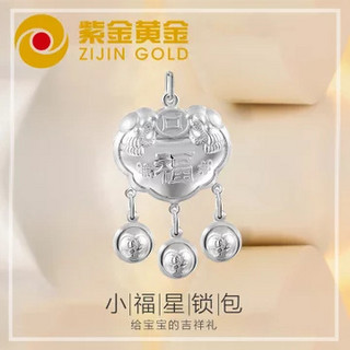 ZiJin 紫金黄金 小福星 空心足银锁包