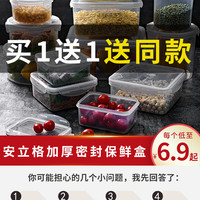安立格 保鲜盒 方形/圆形 550ml 2只