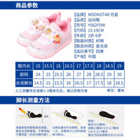 MoonStar月星 秋季新品 女童鞋儿童机能鞋可爱公主风休闲运动鞋 粉白色 内长17.5cm