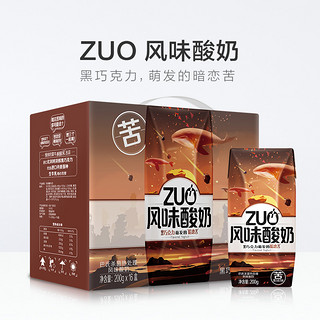 MENGNIU 蒙牛 酸酸乳 ZUO酸奶TFBOYS约定装 黑巧克力苦味 200g*16盒