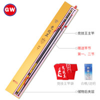 GW光威 竞技王台钓竿轻硬碳素钓鱼竿手杆 送1、2节鲫鱼鲤鱼综合竿 竞技王4.5米