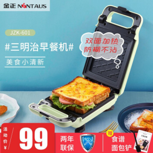 商品金正(nintaus)家用三明治机早餐机 迷你压烤双面加热面包机轻食机