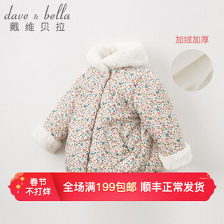 davebella戴维贝拉冬季新品女童加绒保暖时髦碎花棉服 女宝宝棉衣 小碎花印花 90cm（3Y(建议身高85-95cm））