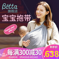 Betta（蓓特）婴儿抱带日本原装进口新生儿前抱式宝宝背带 粗细条纹（靛蓝 ）