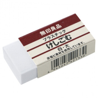 无印良品 muji 塑料橡皮 白色 大