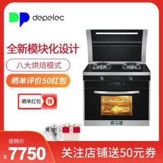 depelec 德普 X90-A1德普嵌入式集成灶蒸烤一体灶侧吸油烟机家用蒸箱一体自动清洗消毒彩屏WIFI 蒸箱款 液化气