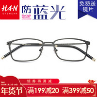 汉（HAN）防辐射眼镜防蓝光镜 男女款全框纯钛近视眼镜框架 电脑护目镜 4826 黑色小号 配1.60非球面变灰色镜片(0-800度)