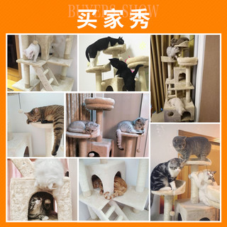 Hoopet 华元宠具 六层平台全剑麻柱带猫窝 米色 猫爬架
