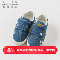 戴维贝拉（DAVE＆BELLA） davebella戴维贝拉春季新款女童休闲鞋 宝宝帆布鞋 牛仔蓝 145(鞋内长14.5cm)