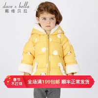 davebella戴维贝拉冬季装新品女童宝宝夹棉加绒保暖连帽棉服棉袄 鹅黄色 90cm（3Y(建议身高85-95cm））