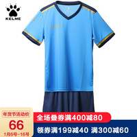 KELME卡尔美儿童足球服套装短袖比赛训练球衣定制3873001 荧光蓝深蓝 140CM