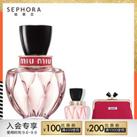 缪缪（MIU MIU）游转幻境女士香氛 香水持久留香 50ml+5ml迷你装+女士零钱包